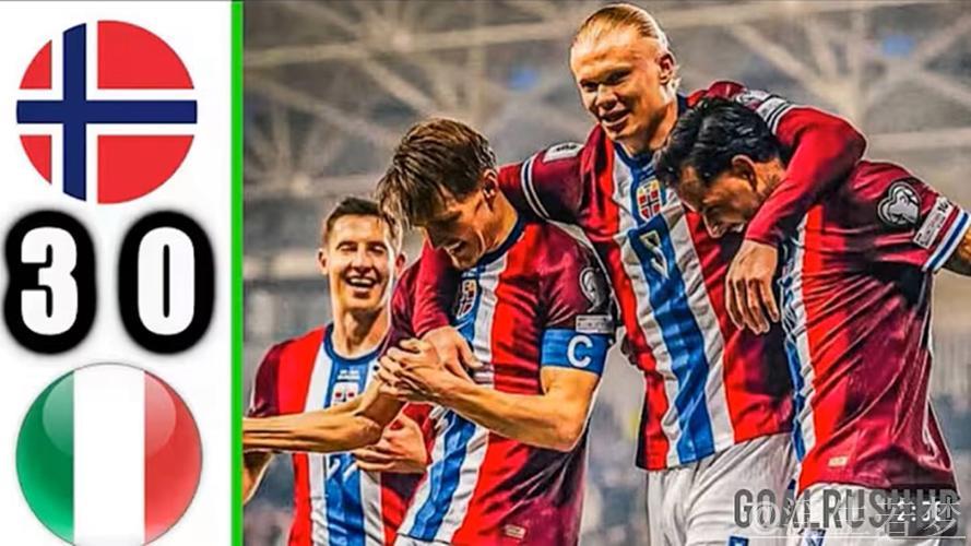 挪威3-0击败意大利，哈兰德破门努萨传射建功