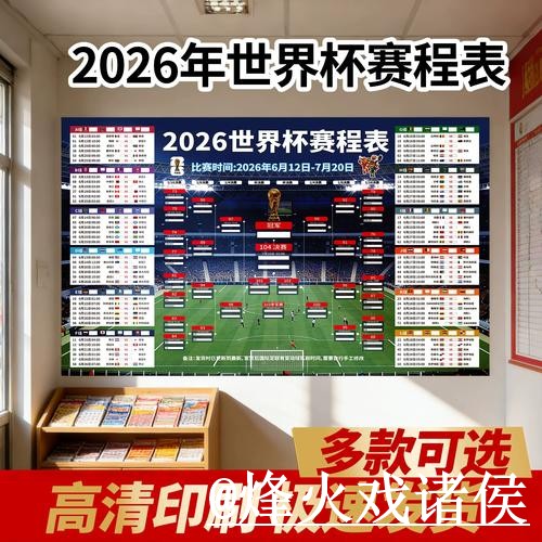 世界杯直播网站推荐，入口地址与手机观看参考