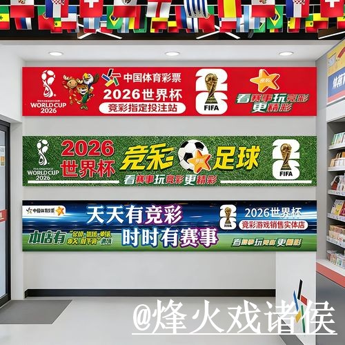 2026世界杯外围网站选择经验，网页版区别和入口辨别参考