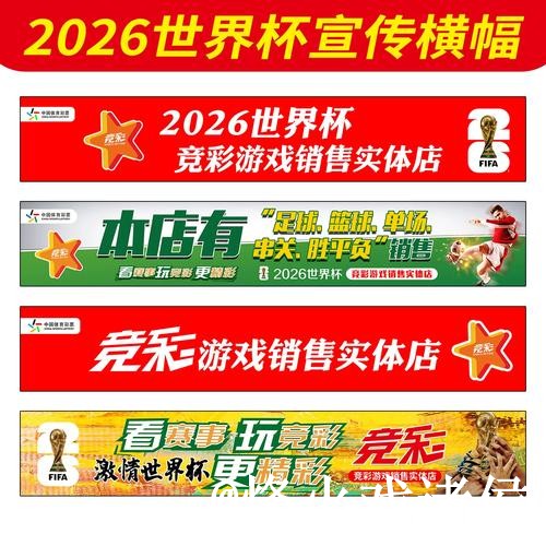 2026世界杯外围网站选择经验，网页版区别和入口辨别参考